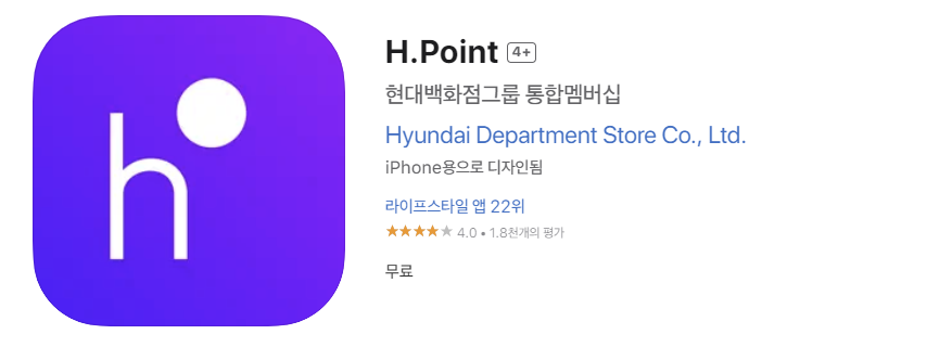 Hpoint 만보기 앱테크